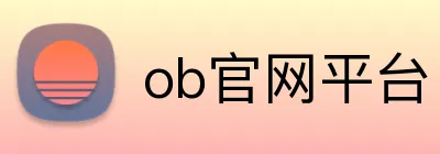 ob官网平台 logo